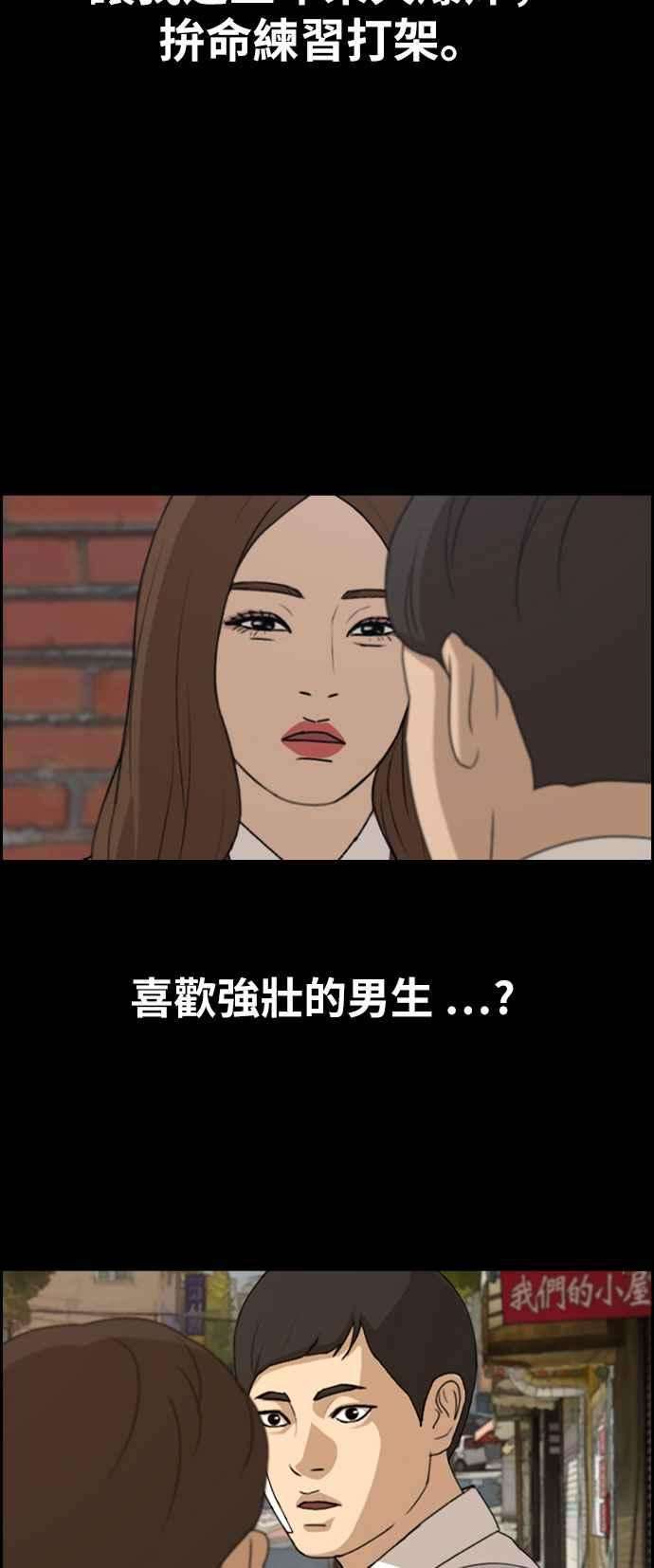 青春白卷第273话 郑东赫 5