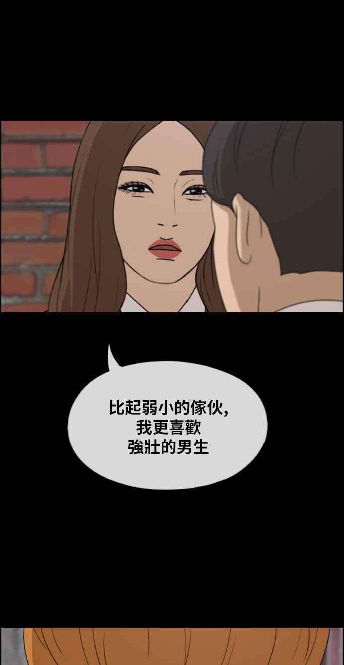 青春白卷第273话 郑东赫 5