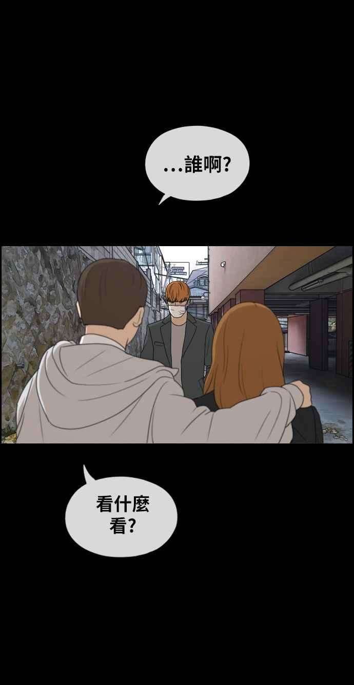 青春白卷第273话 郑东赫 5