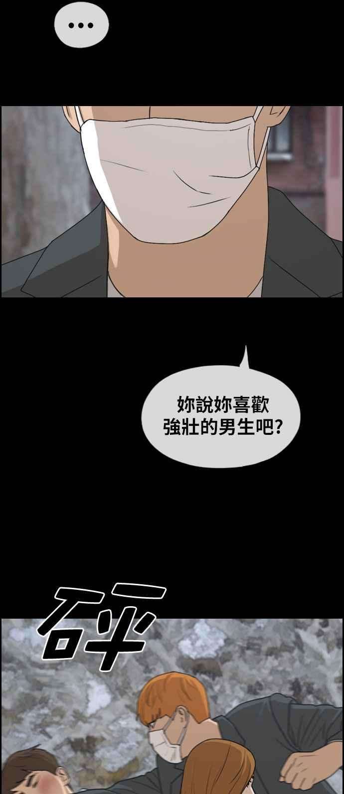 青春白卷第273话 郑东赫 5