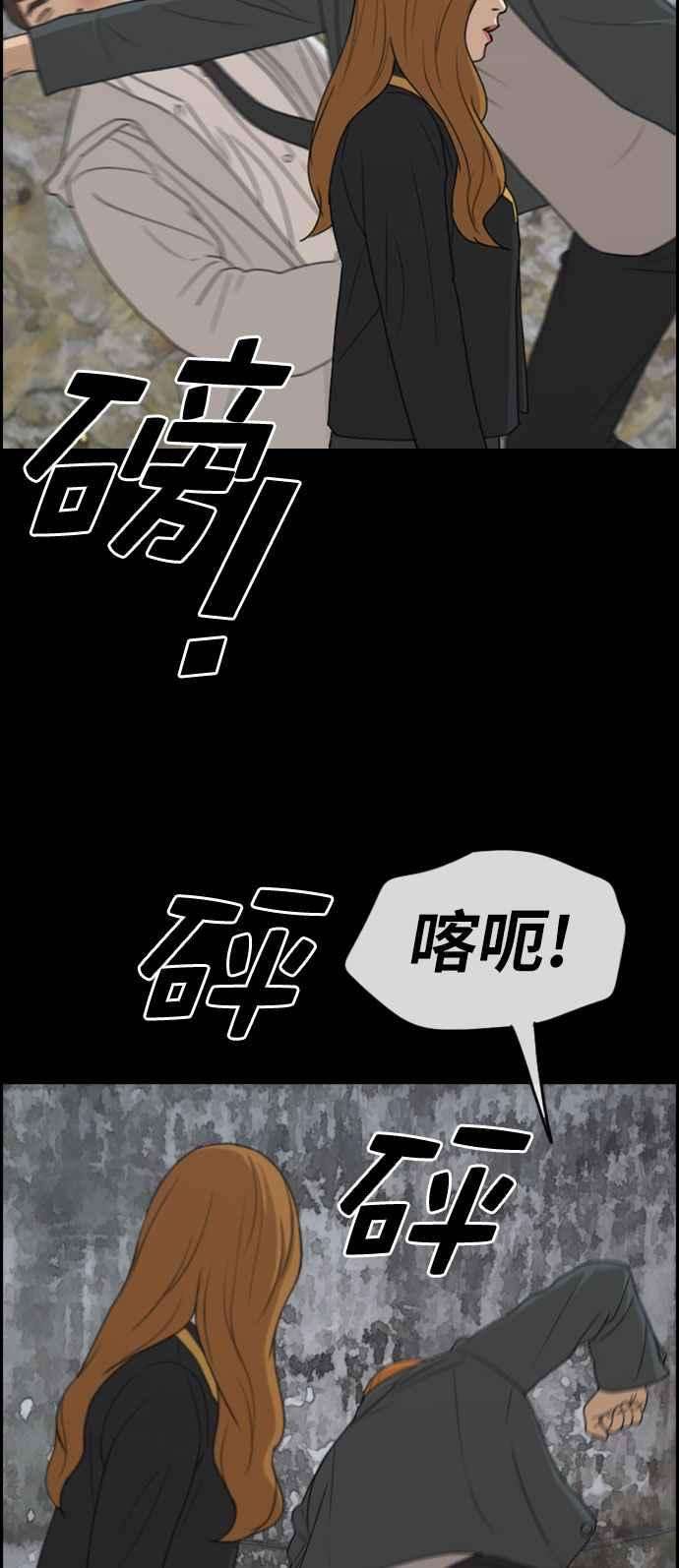 青春白卷第273话 郑东赫 5