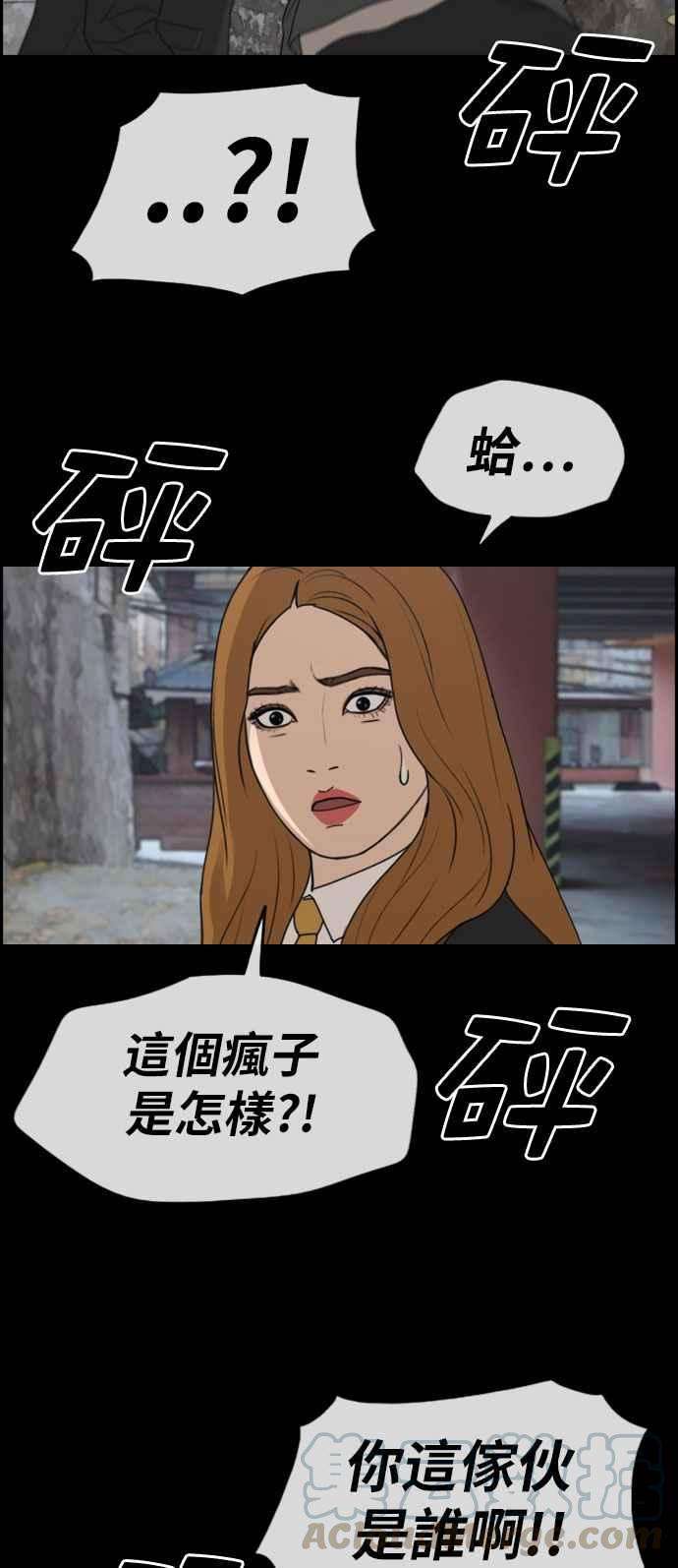 青春白卷第273话 郑东赫 5