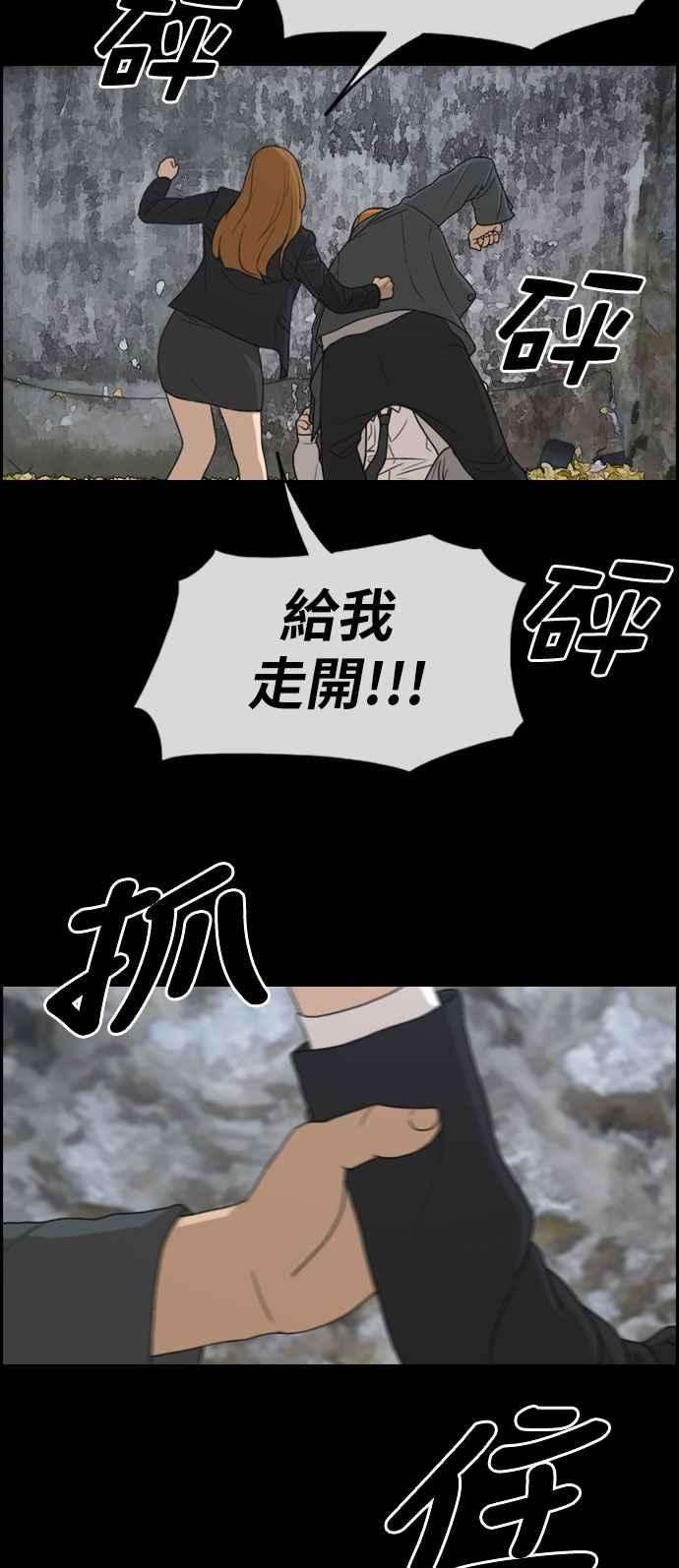 青春白卷第273话 郑东赫 5