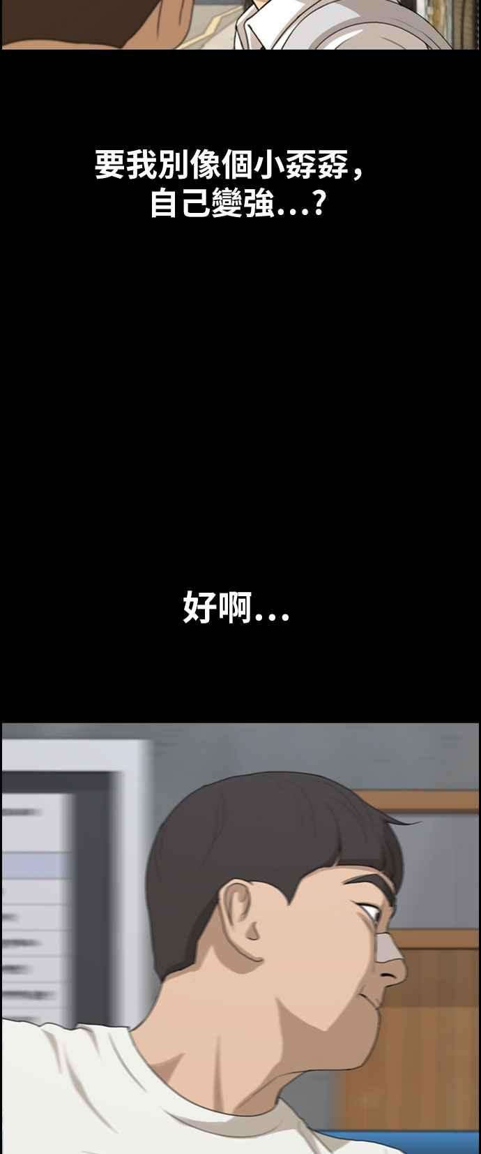 青春白卷第273话 郑东赫 5