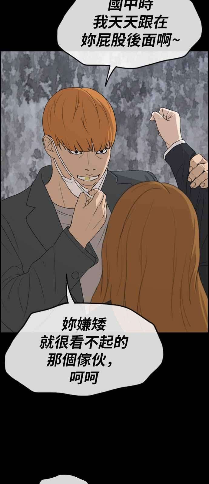 青春白卷第273话 郑东赫 5