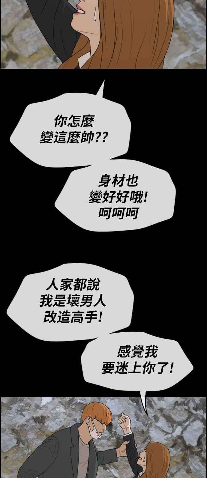 青春白卷第273话 郑东赫 5