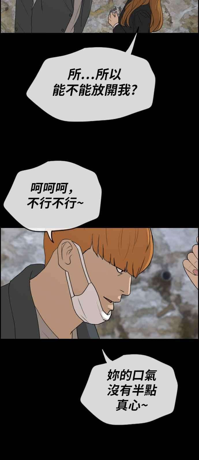 青春白卷第273话 郑东赫 5
