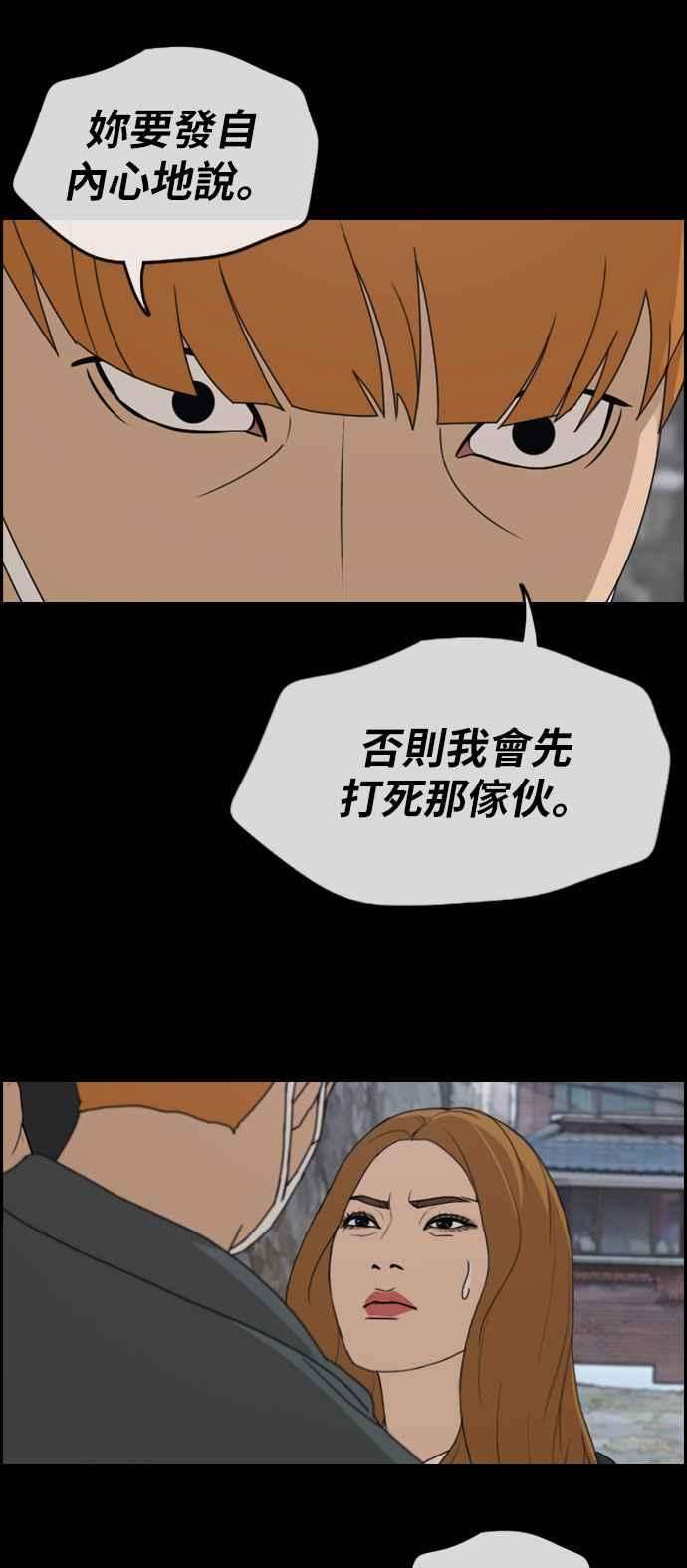 青春白卷第273话 郑东赫 5
