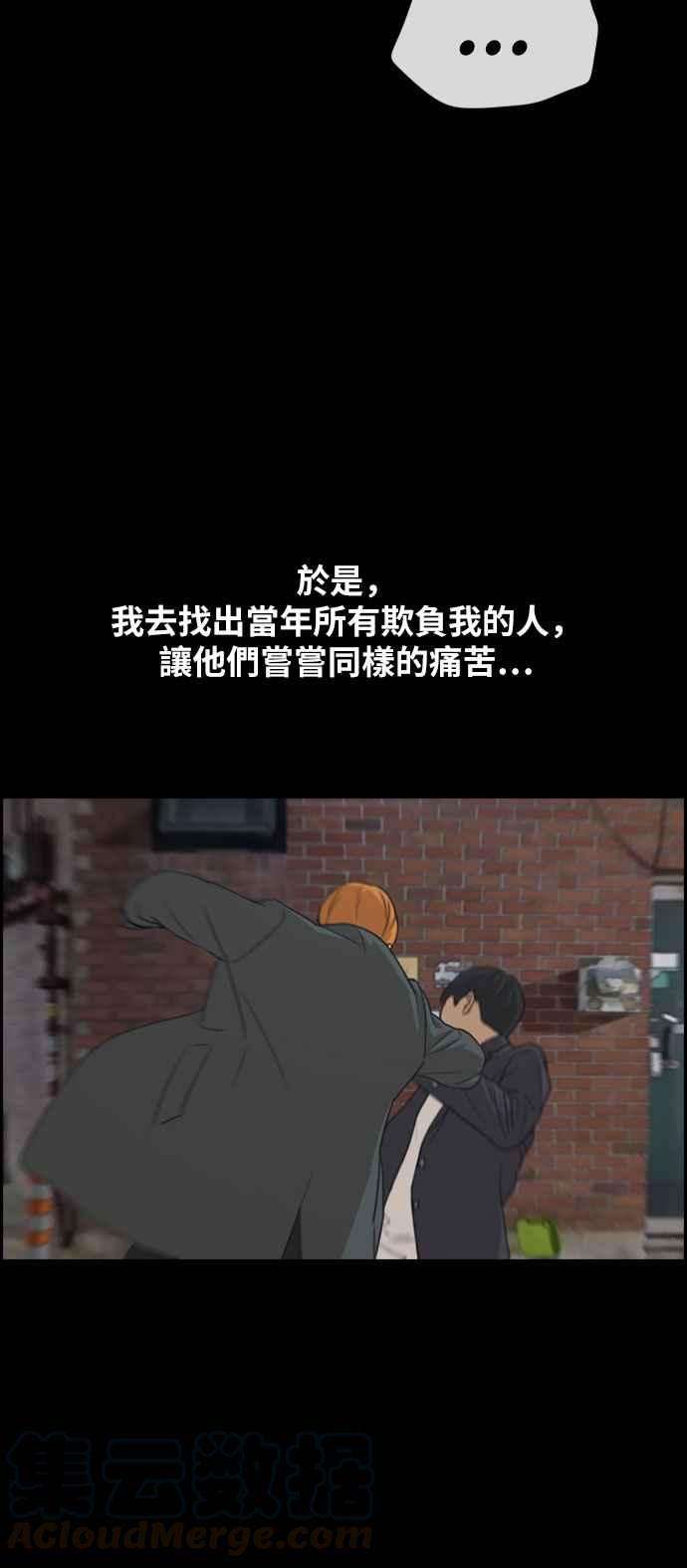 青春白卷第273话 郑东赫 5