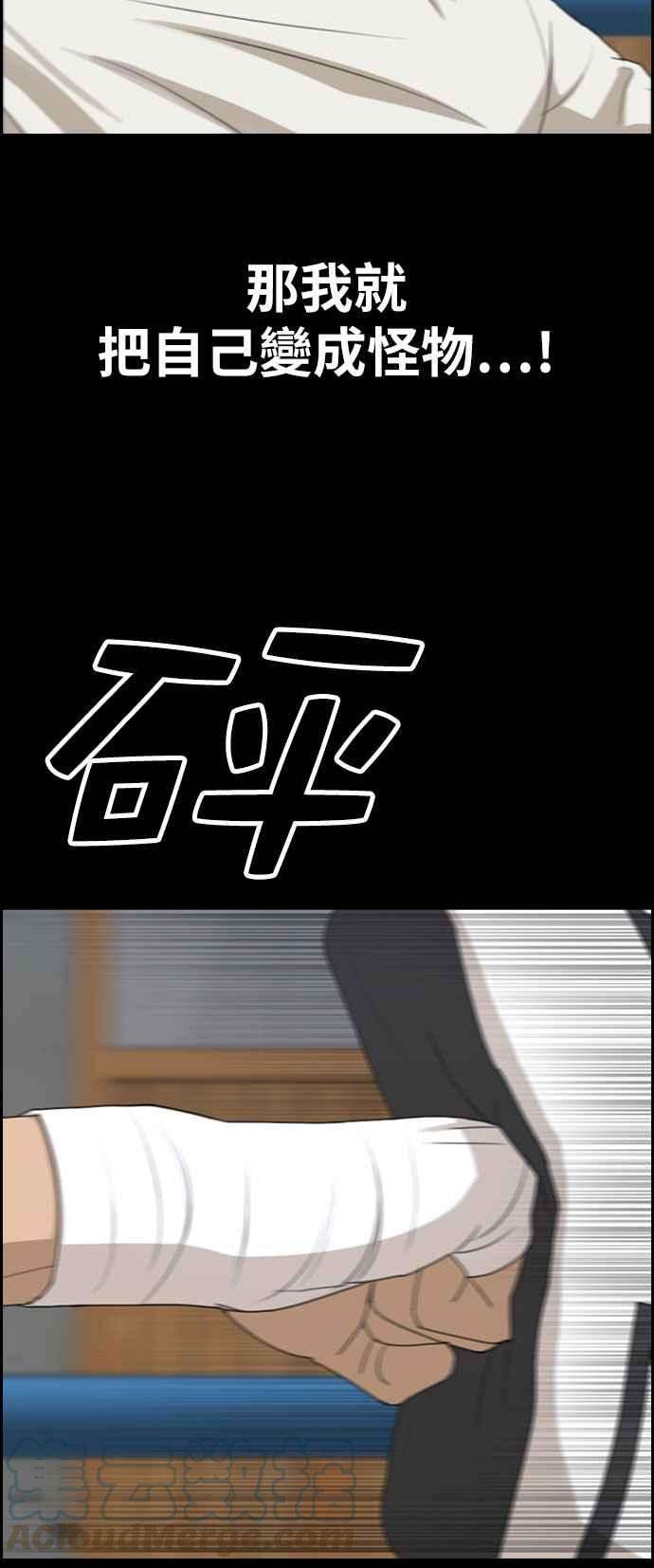 青春白卷第273话 郑东赫 5