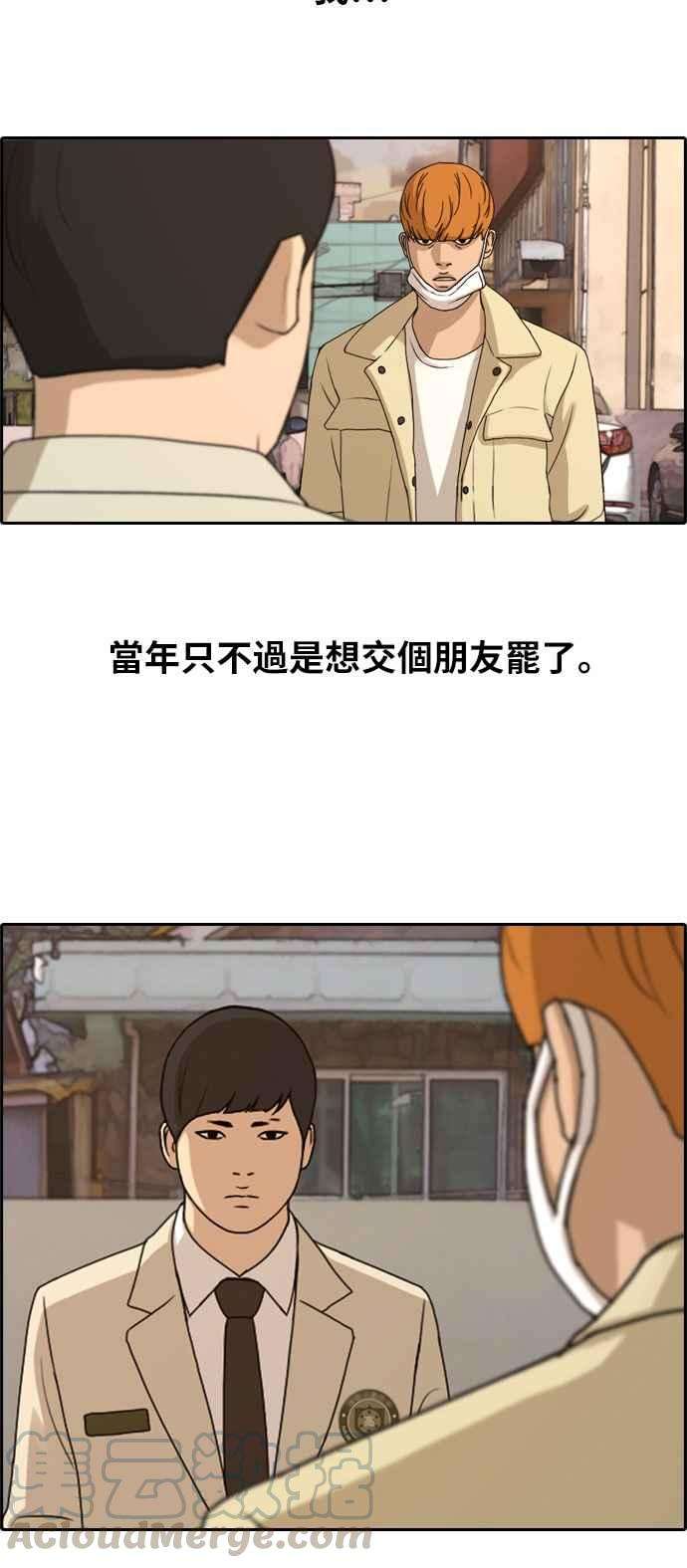 青春白卷第273话 郑东赫 5
