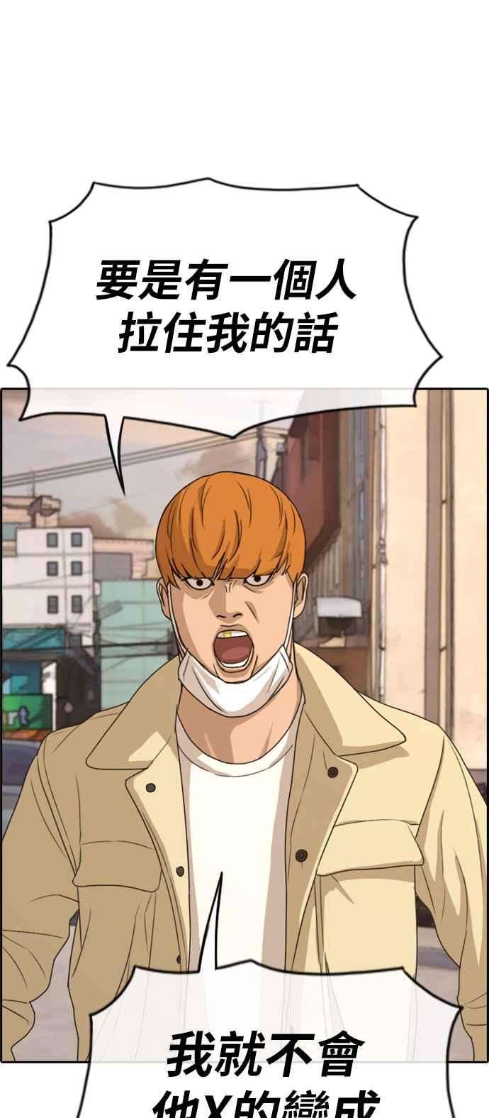 青春白卷第273话 郑东赫 5