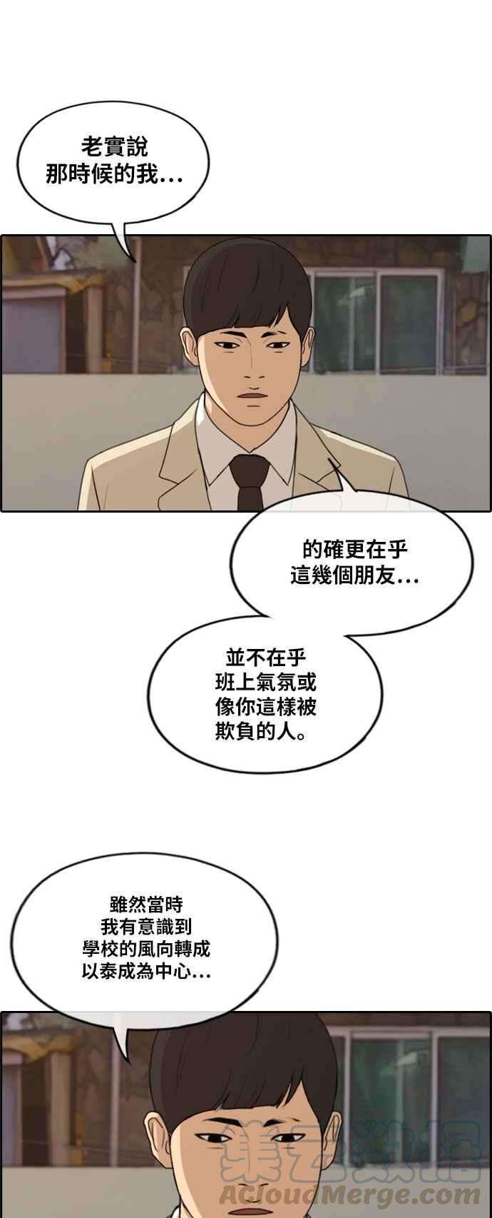 青春白卷第273话 郑东赫 5