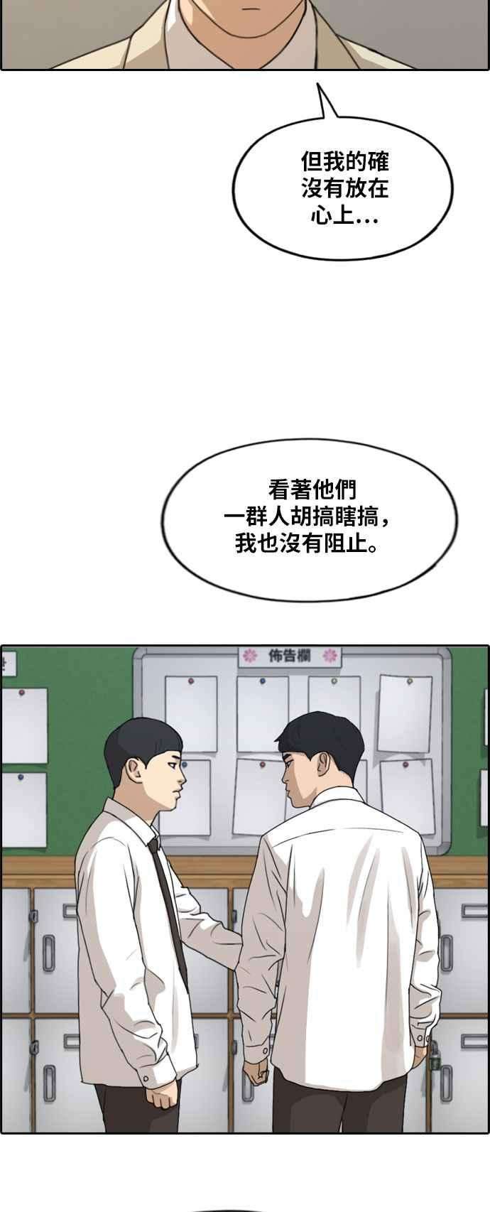 青春白卷第273话 郑东赫 5