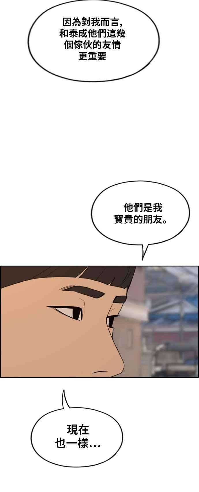 青春白卷第273话 郑东赫 5