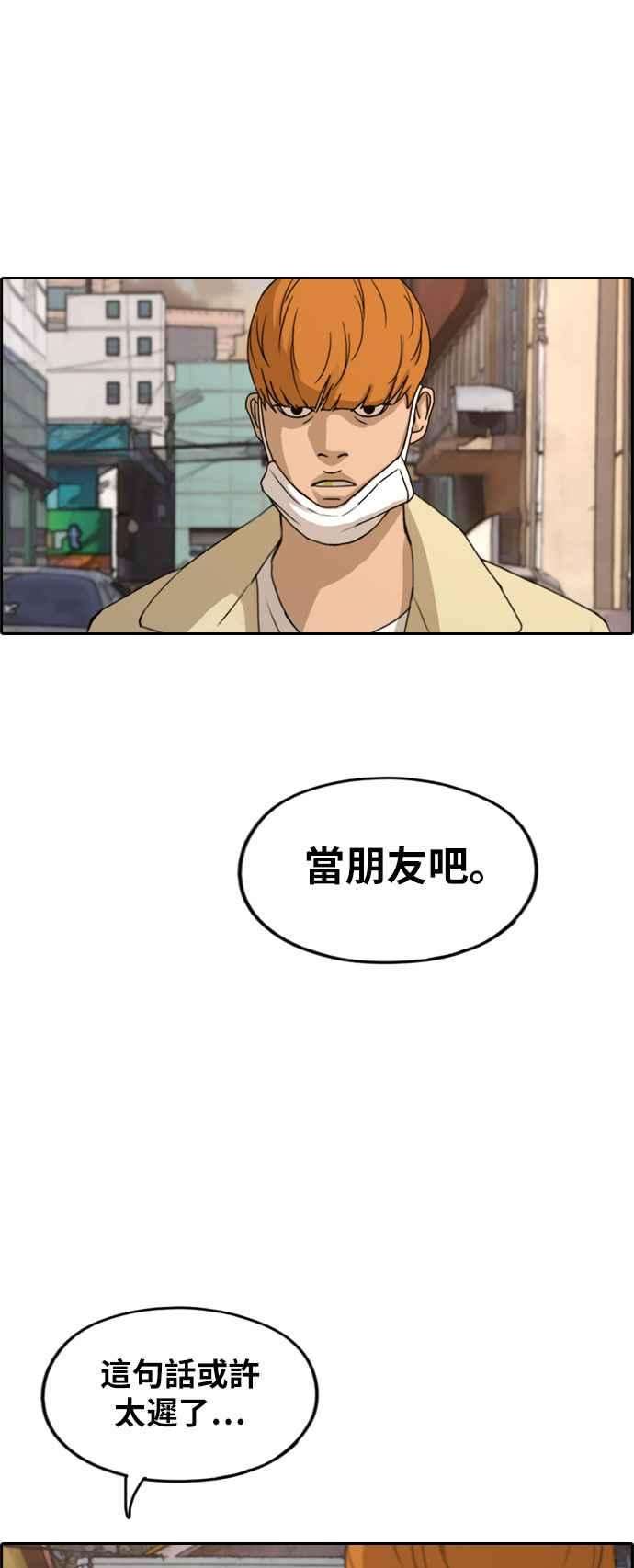 青春白卷第273话 郑东赫 5