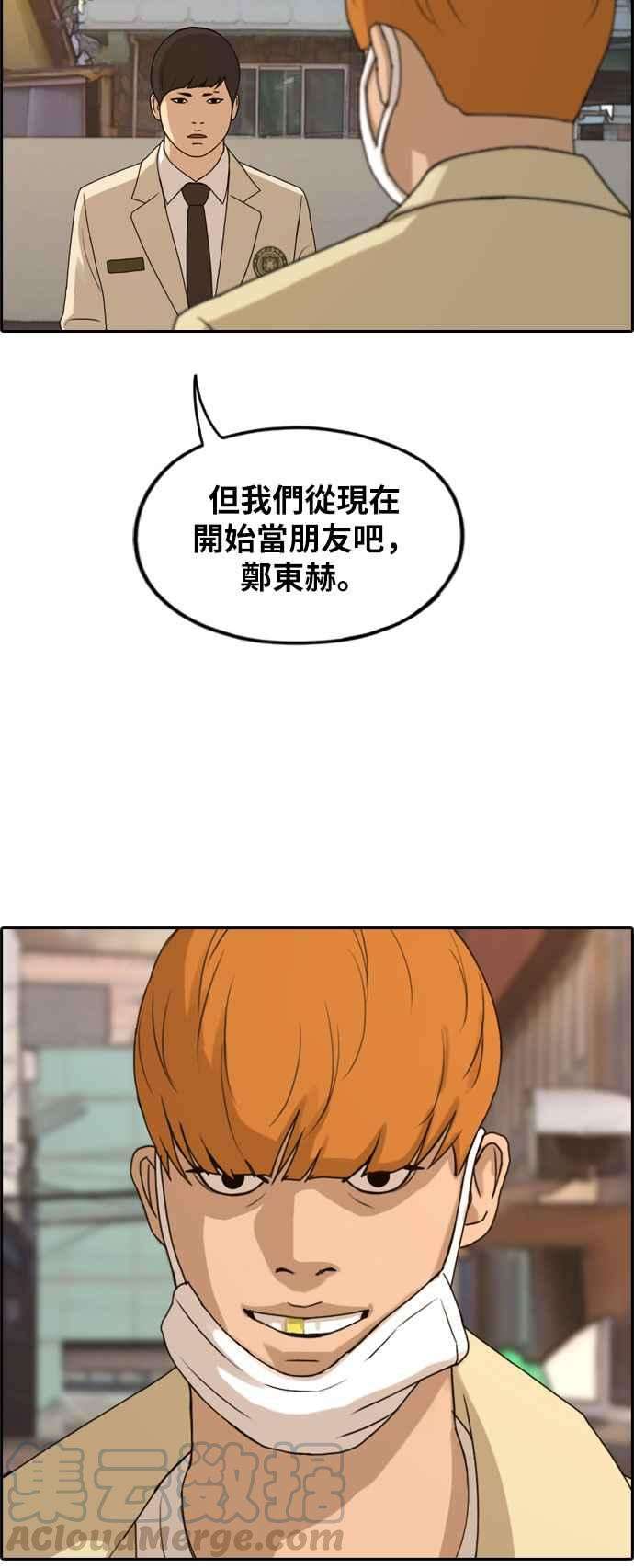 青春白卷第273话 郑东赫 5