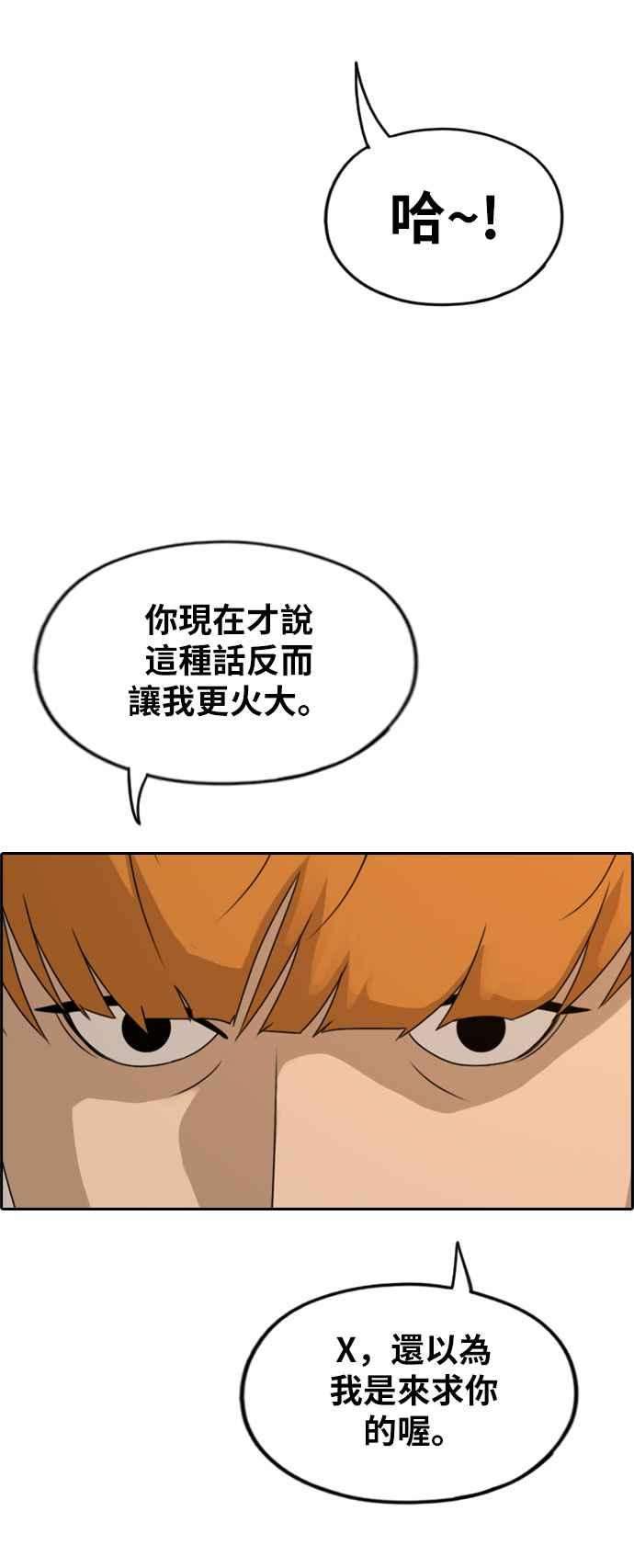 青春白卷第273话 郑东赫 5