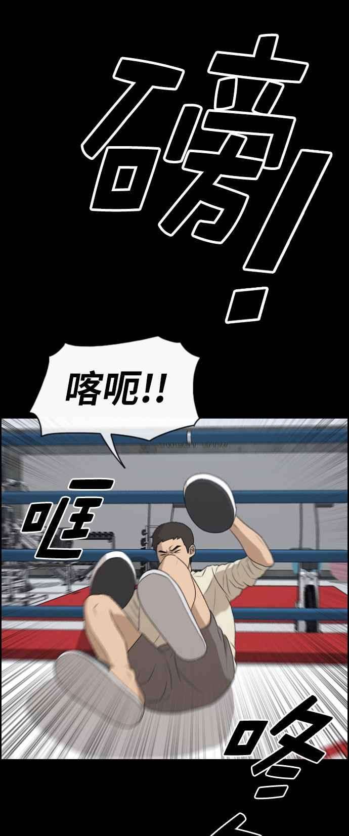 青春白卷第273话 郑东赫 5