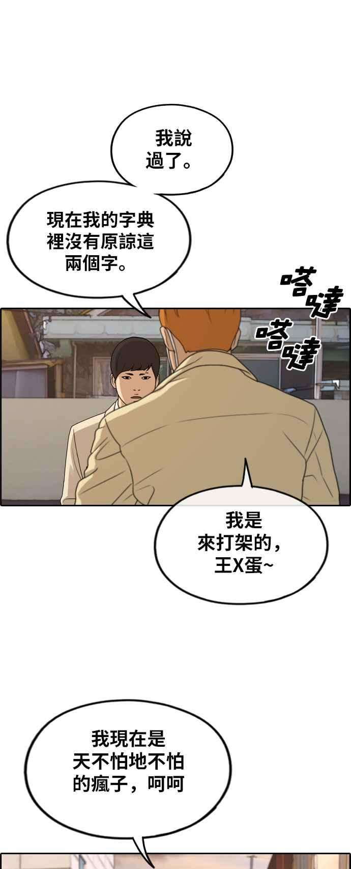 青春白卷第273话 郑东赫 5