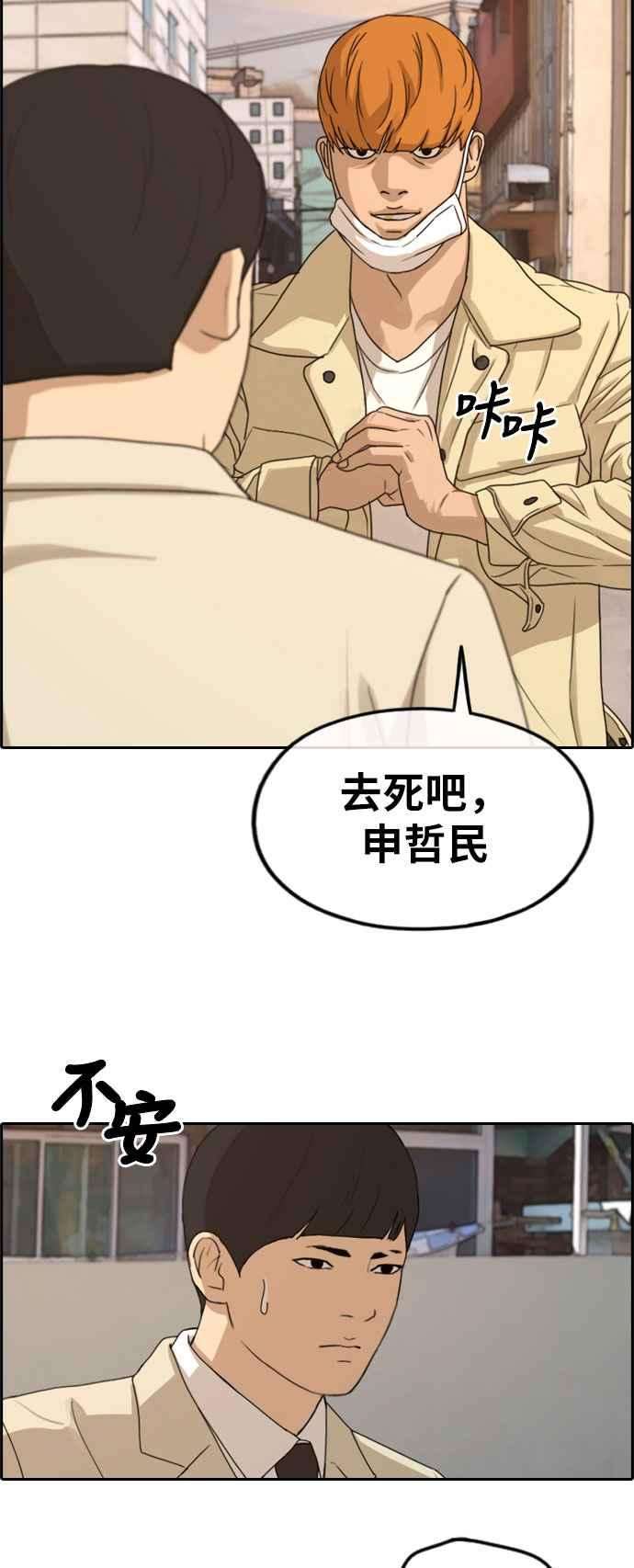 青春白卷第273话 郑东赫 5