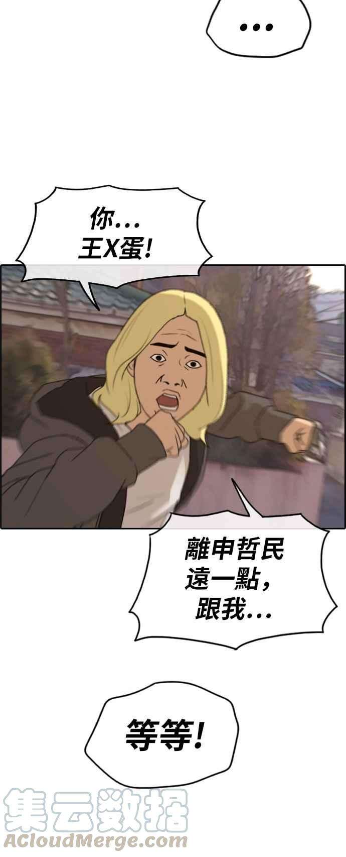 青春白卷第273话 郑东赫 5