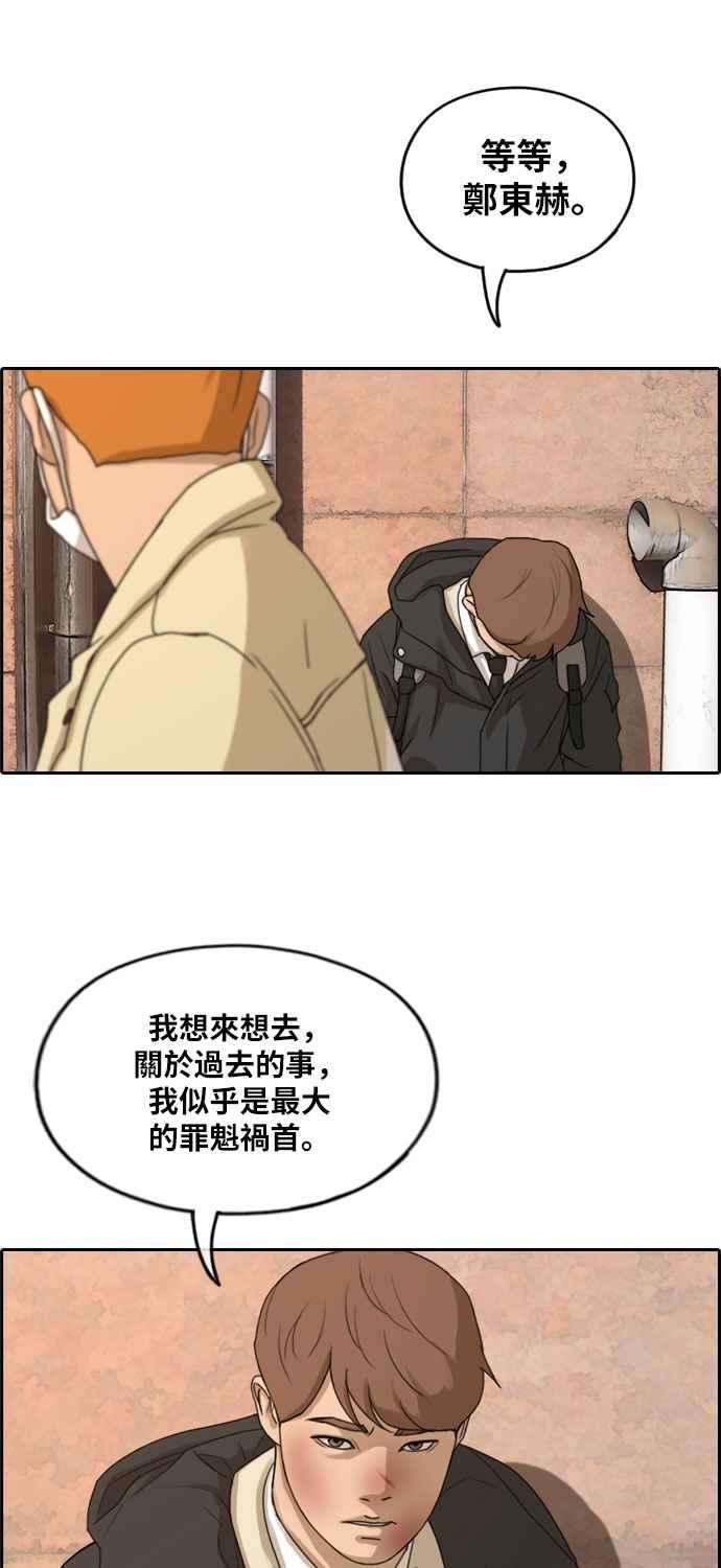 青春白卷第273话 郑东赫 5