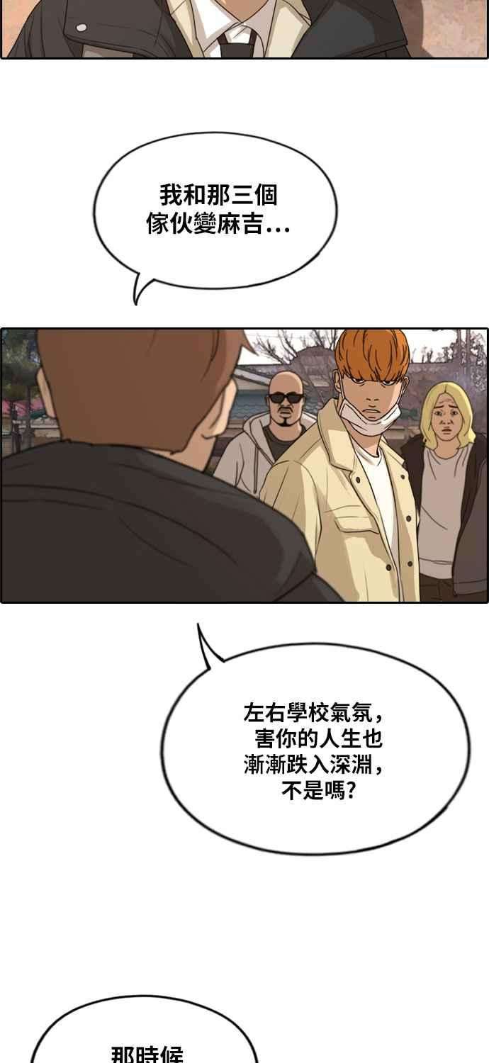 青春白卷第273话 郑东赫 5