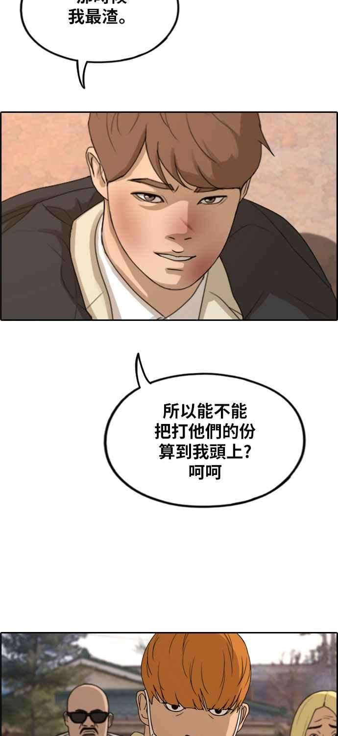 青春白卷第273话 郑东赫 5