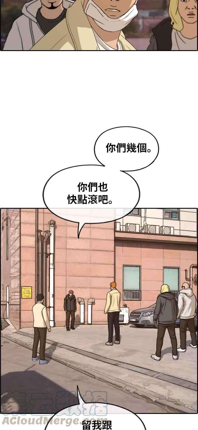 青春白卷第273话 郑东赫 5