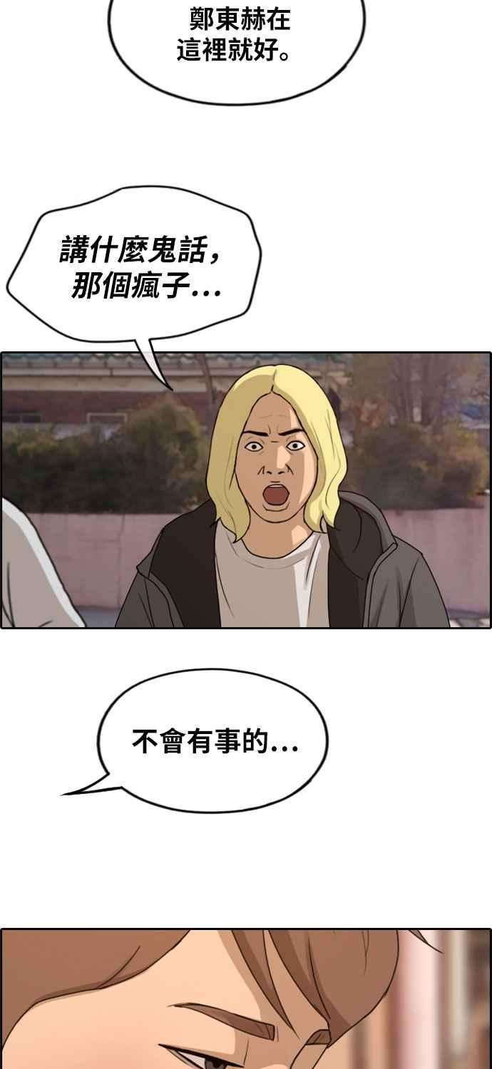 青春白卷第273话 郑东赫 5