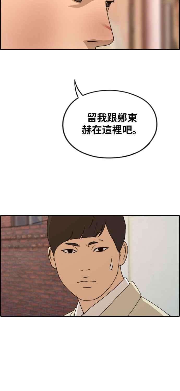 青春白卷第273话 郑东赫 5