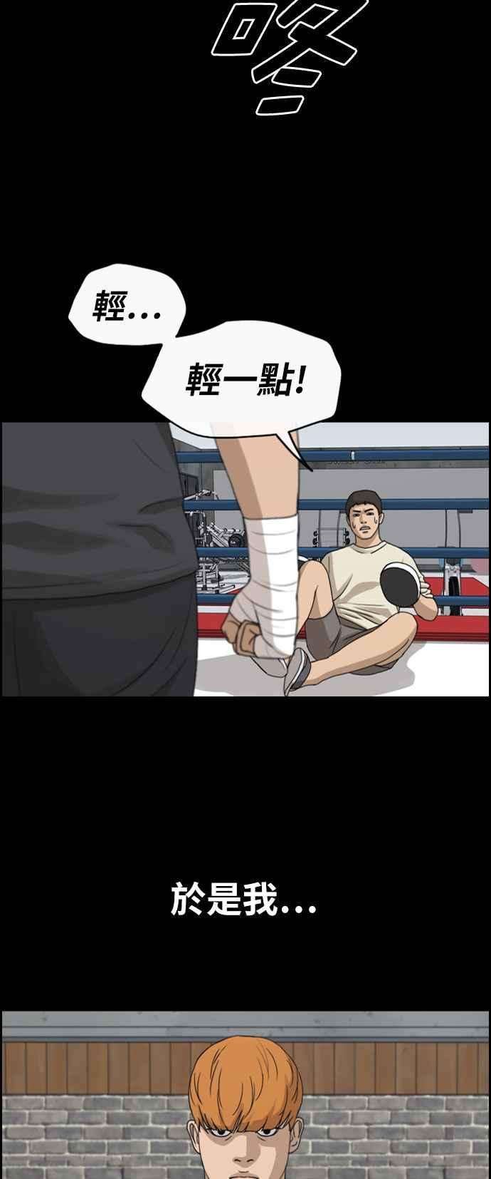 青春白卷第273话 郑东赫 5