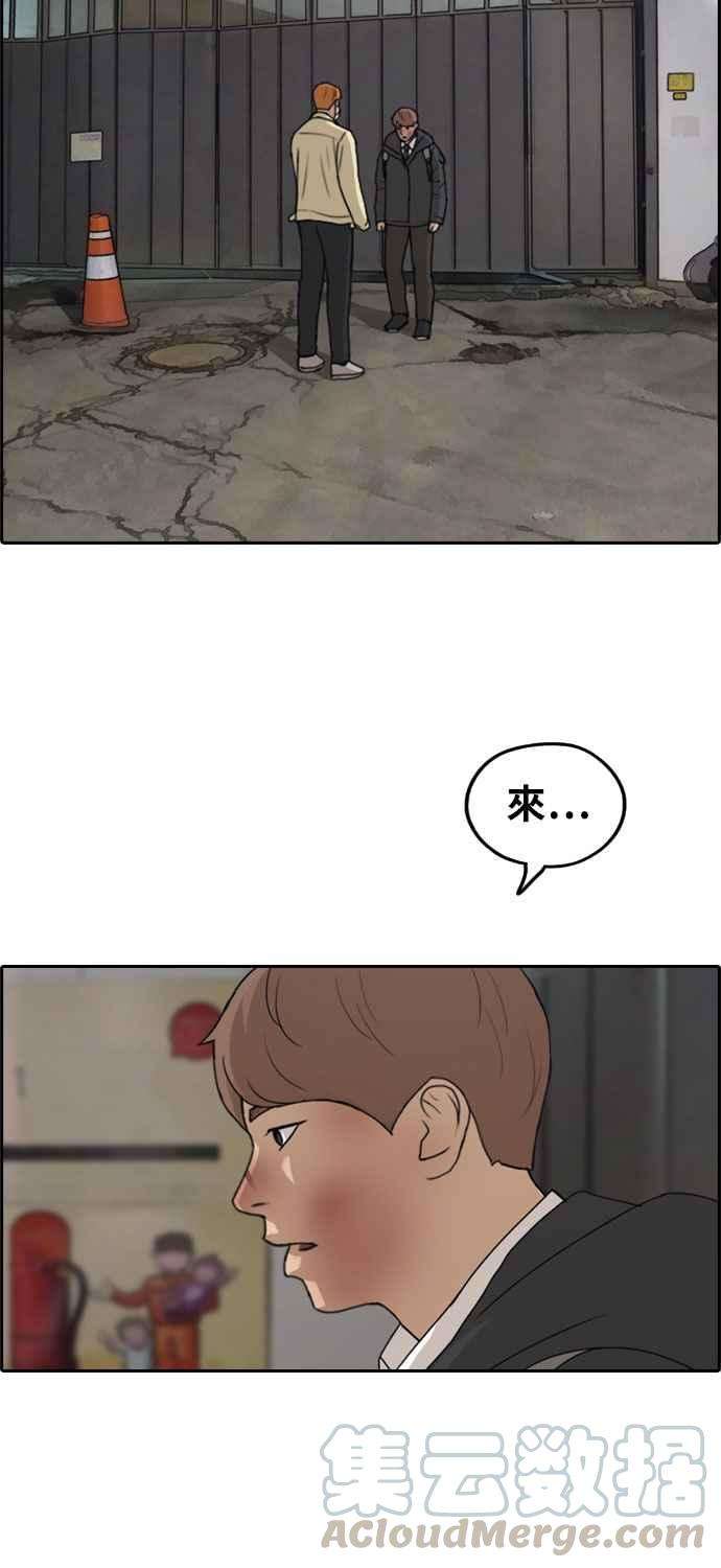 青春白卷第273话 郑东赫 5