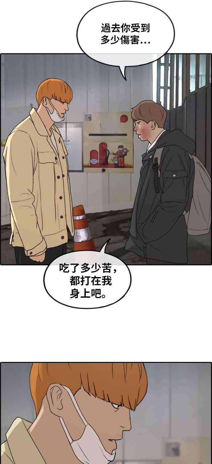 青春白卷第273话 郑东赫 5