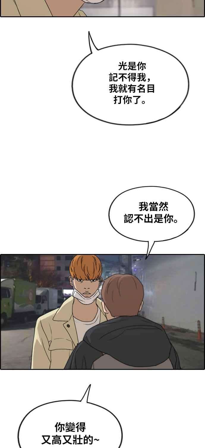 青春白卷第273话 郑东赫 5