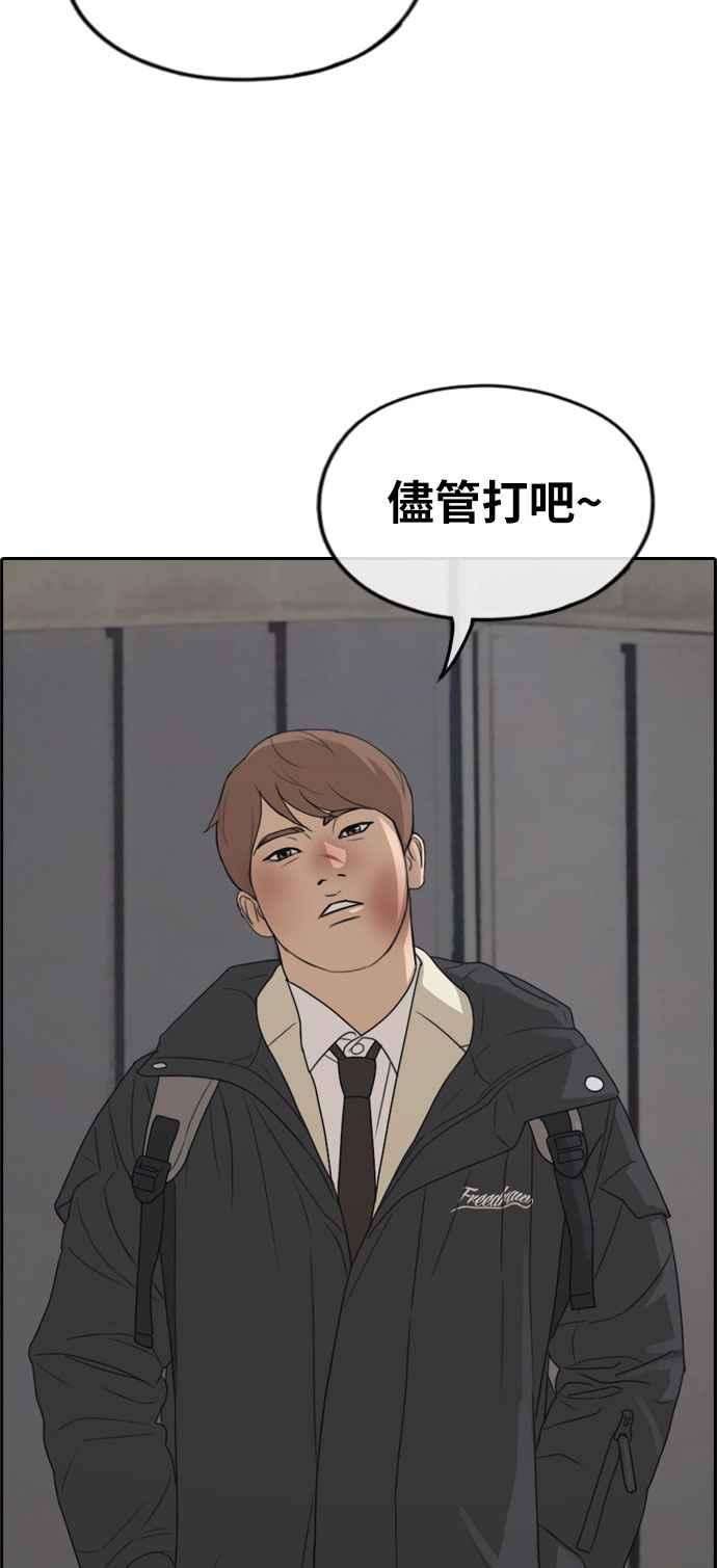 青春白卷第273话 郑东赫 5
