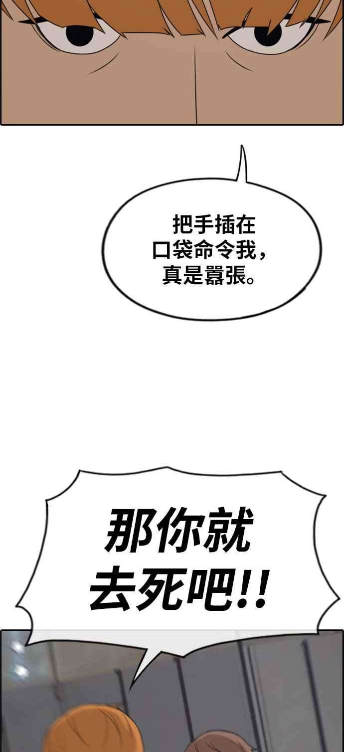 青春白卷第273话 郑东赫 5