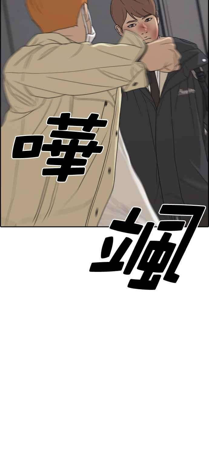 青春白卷第273话 郑东赫 5