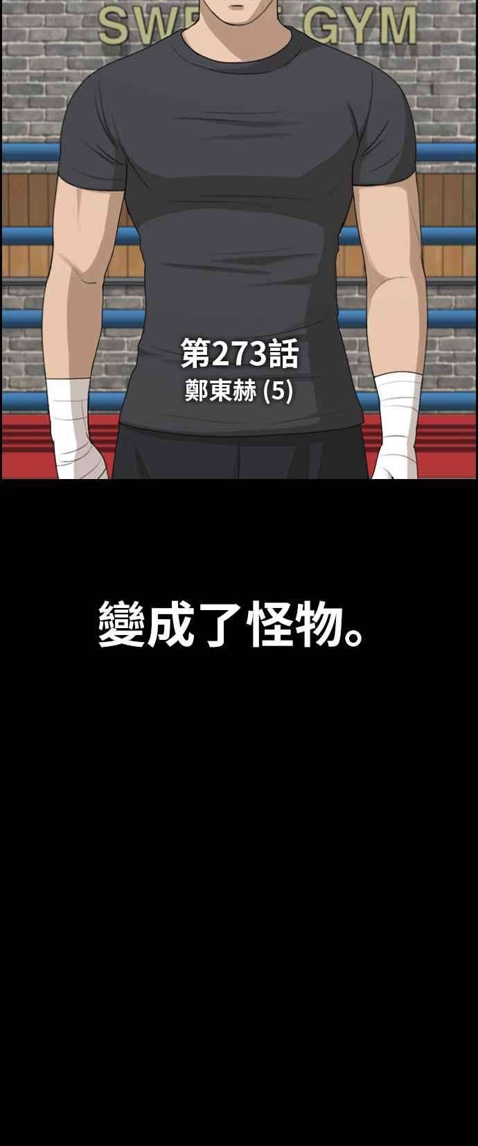 青春白卷第273话 郑东赫 5
