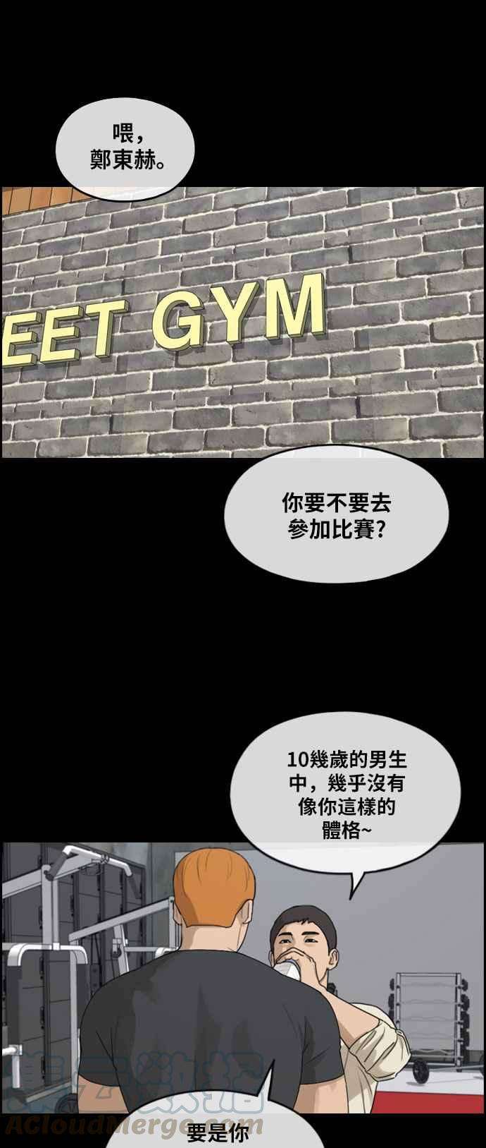 青春白卷第273话 郑东赫 5