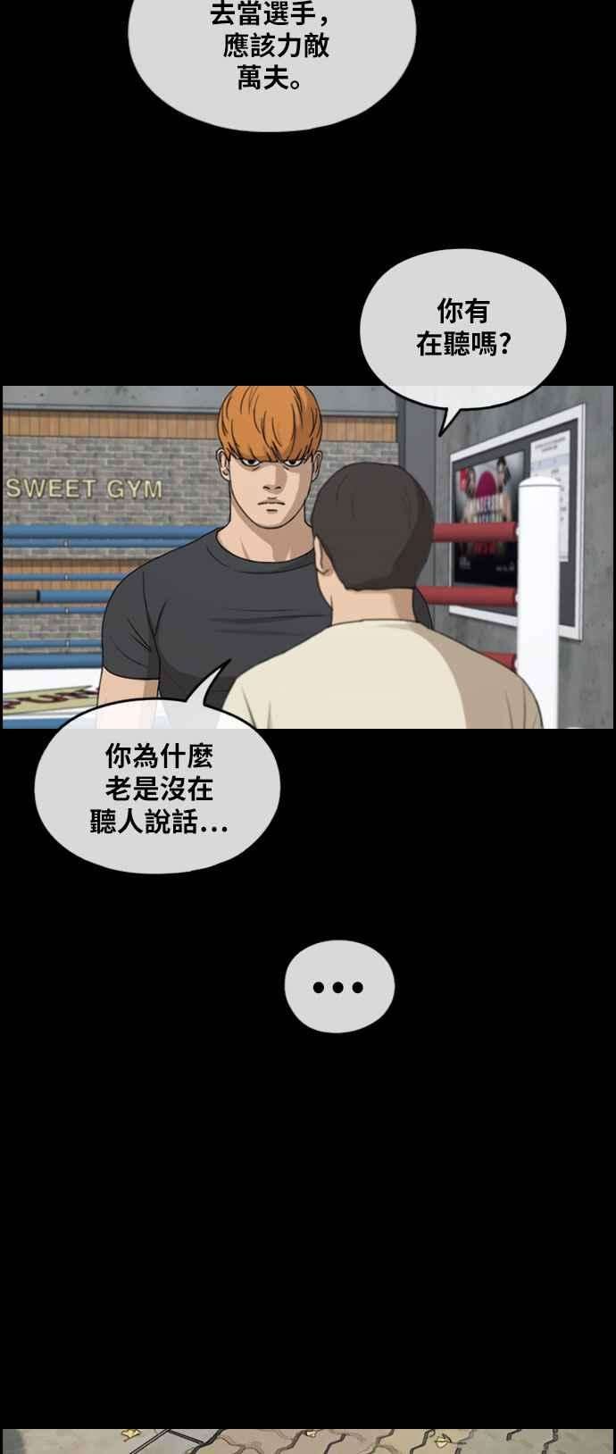 青春白卷第273话 郑东赫 5