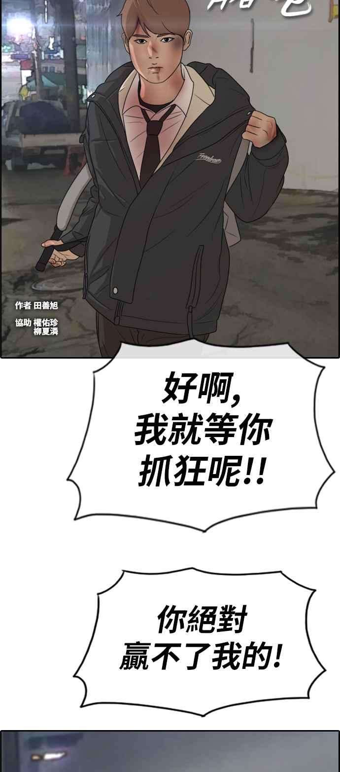 青春白卷第275话 来自过去的审判