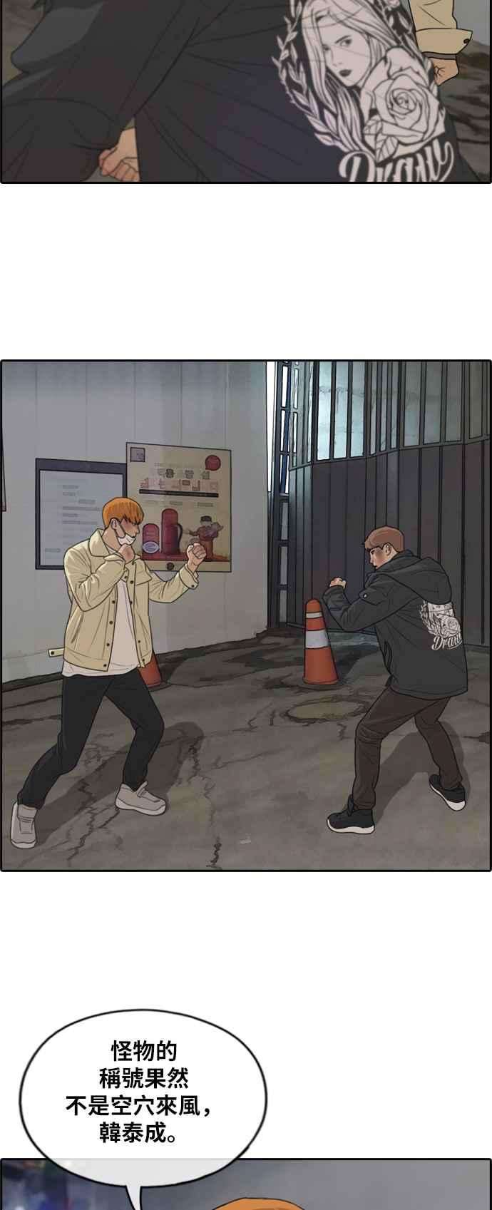 青春白卷第275话 来自过去的审判