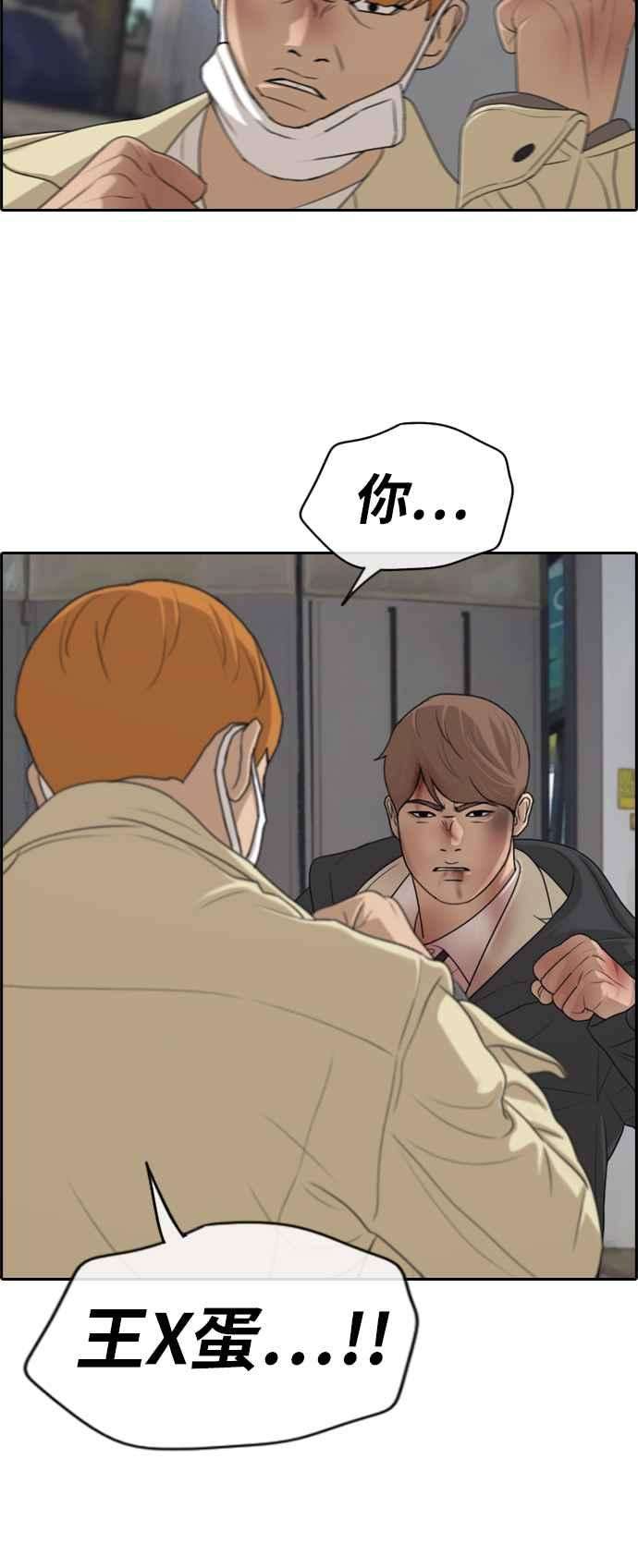 青春白卷第275话 来自过去的审判