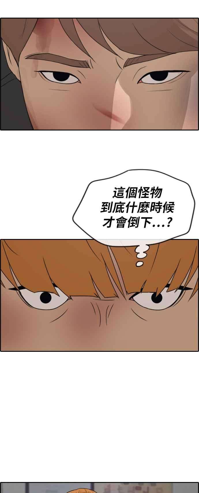 青春白卷第275话 来自过去的审判