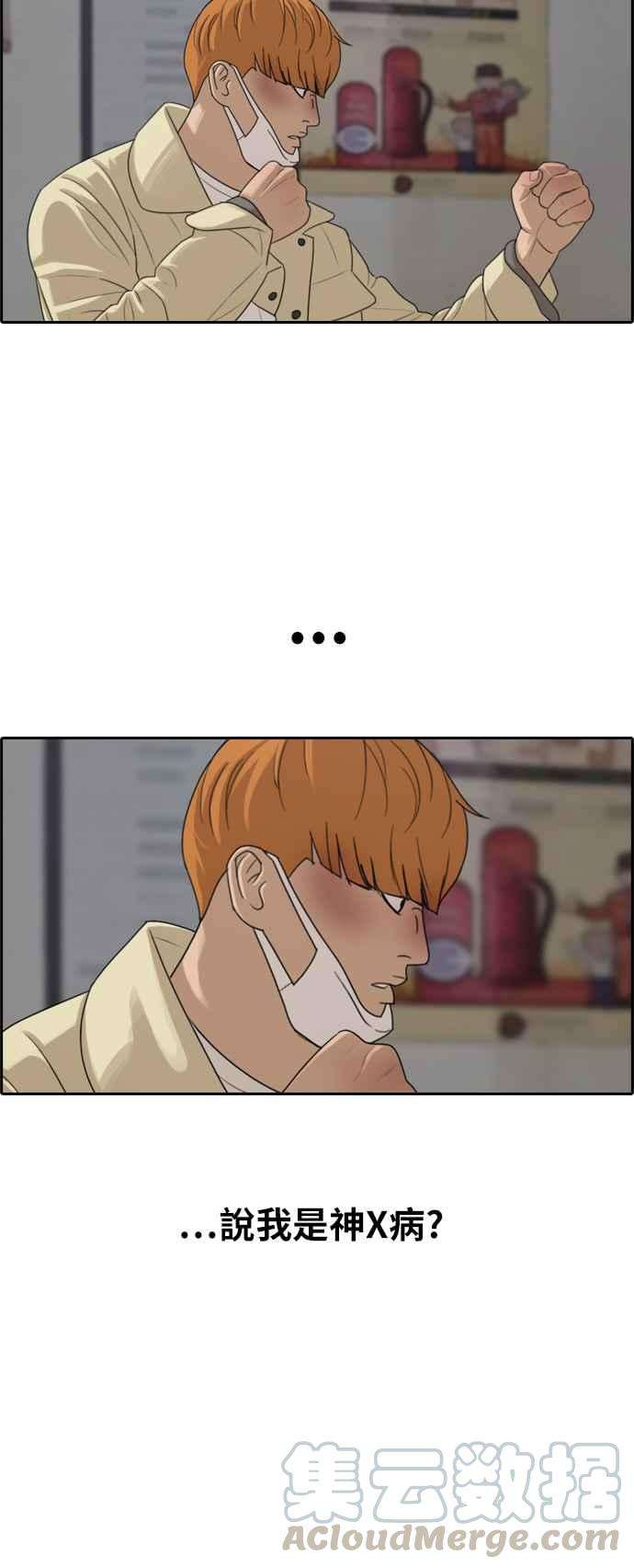 青春白卷第275话 来自过去的审判