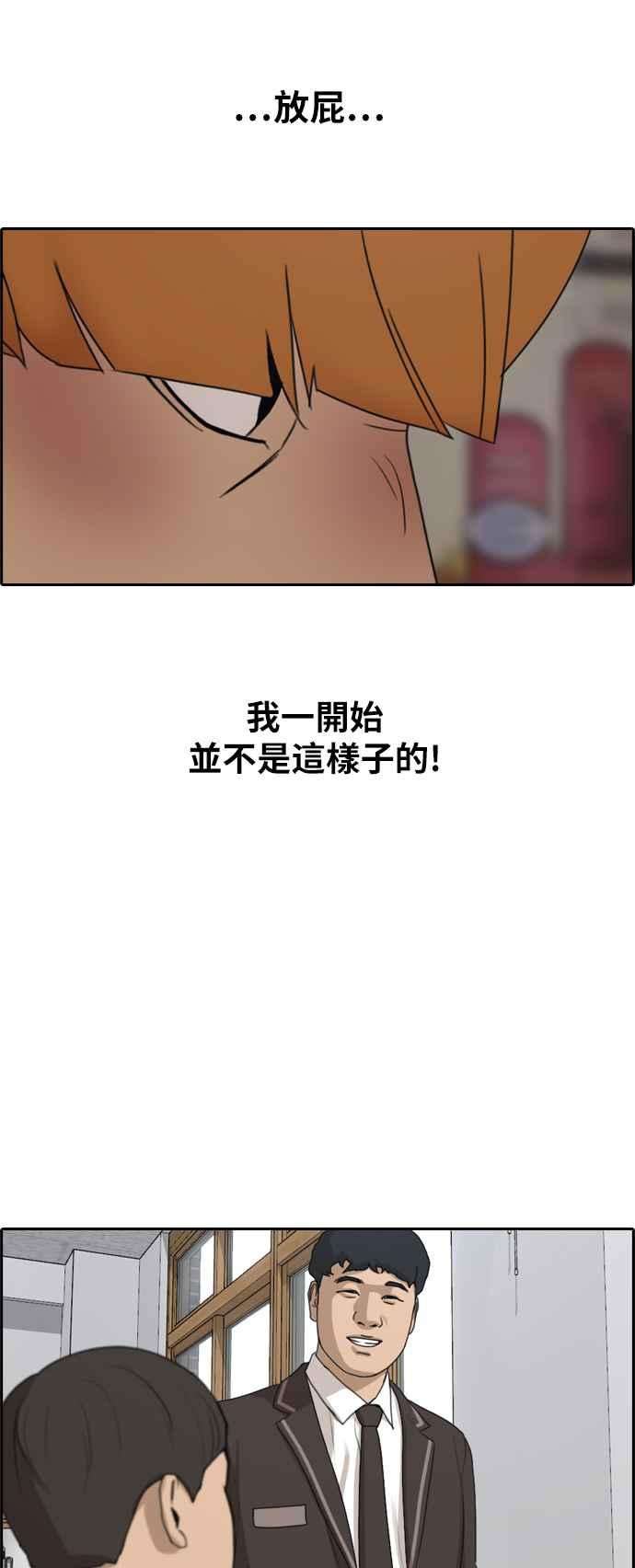 青春白卷第275话 来自过去的审判
