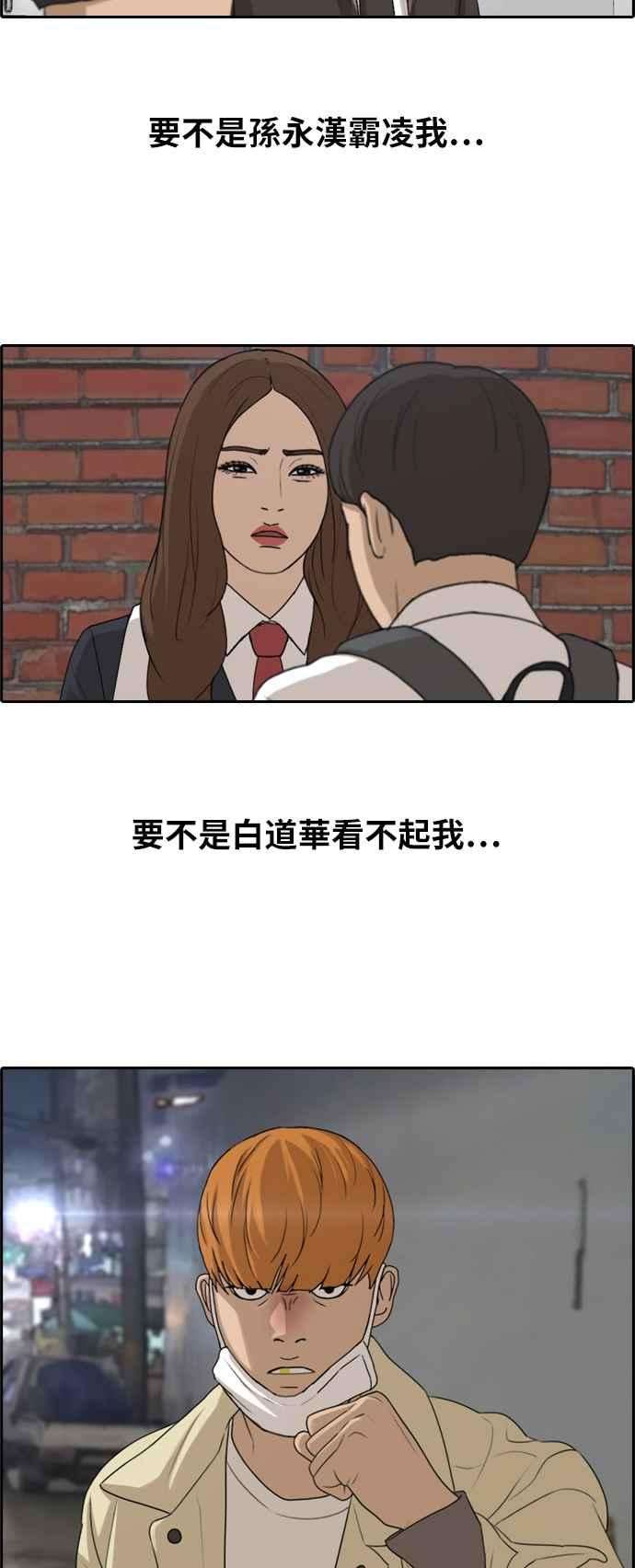 青春白卷第275话 来自过去的审判