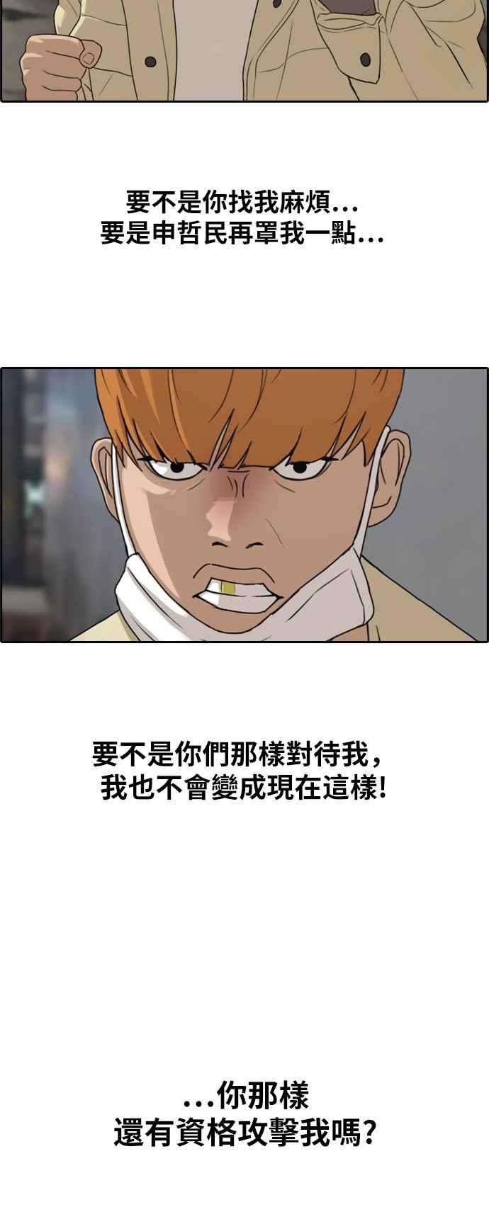 青春白卷第275话 来自过去的审判